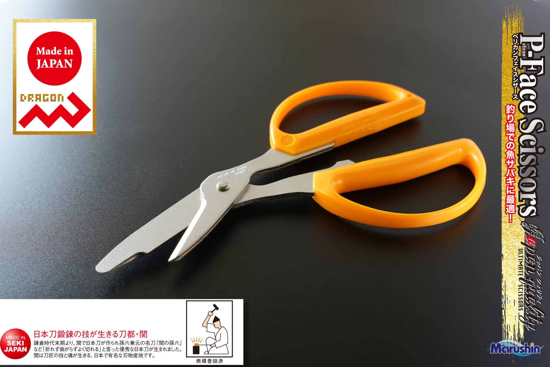 一部予約販売中】 特価 マルシン漁具 ペリカンフェイスシザース 日本製 smaksangtimur-jkt.sch.id