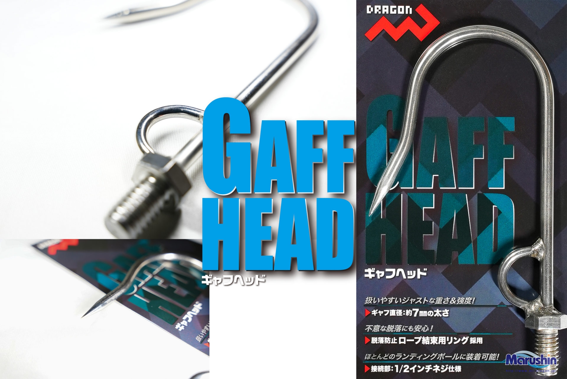 GAFF HEAD(ギャフヘッド)イメージ画像