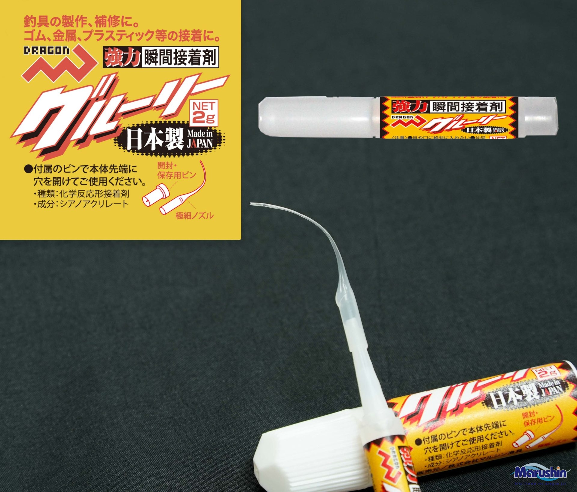 Strong Instant Adhesive Gluely 2g * Scheduled to be released in late March (Made in Japan) Image image