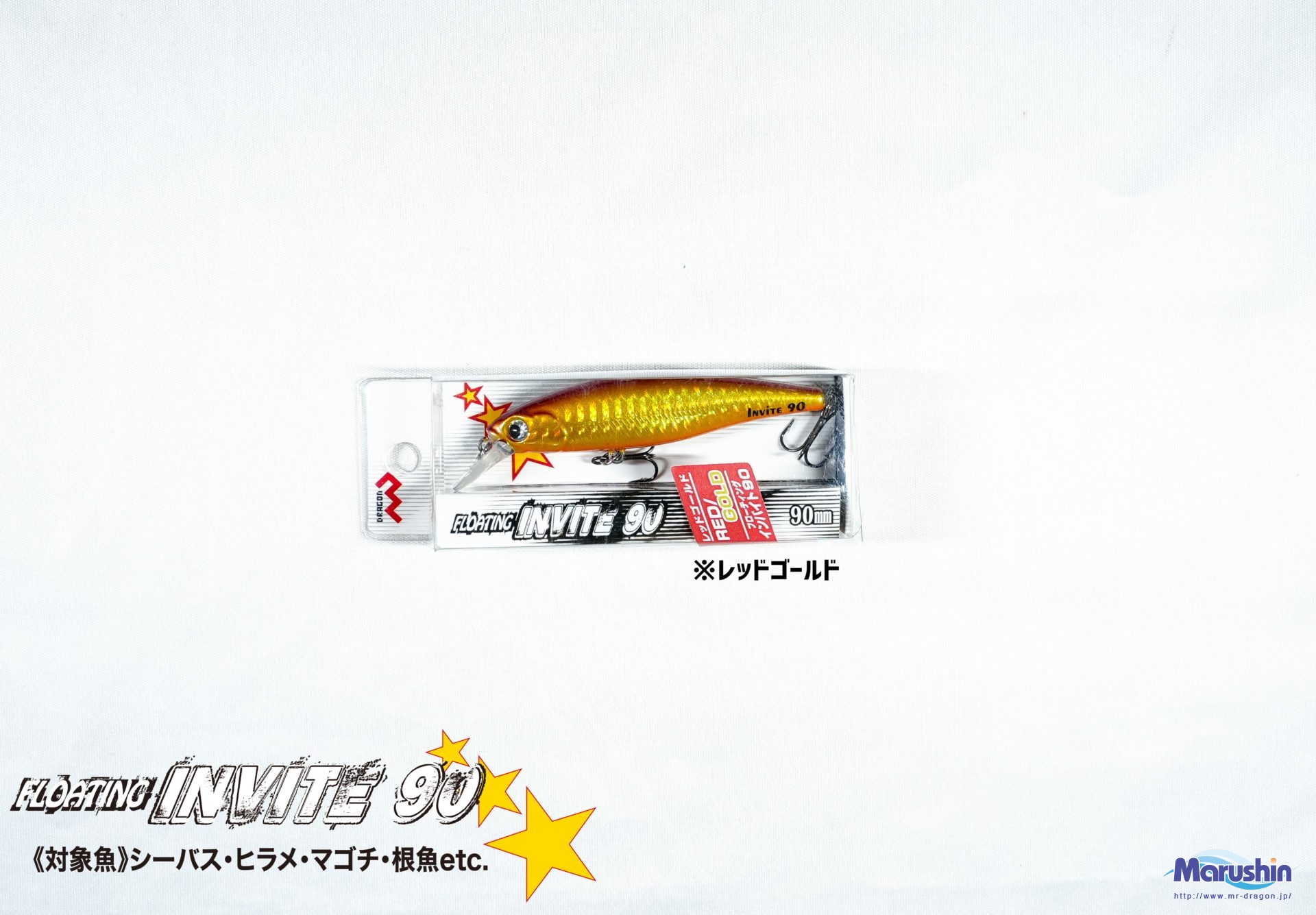 FLOATING Invite 90mm、115mm | 釣具の卸売り | 世界の釣具マルシン漁具