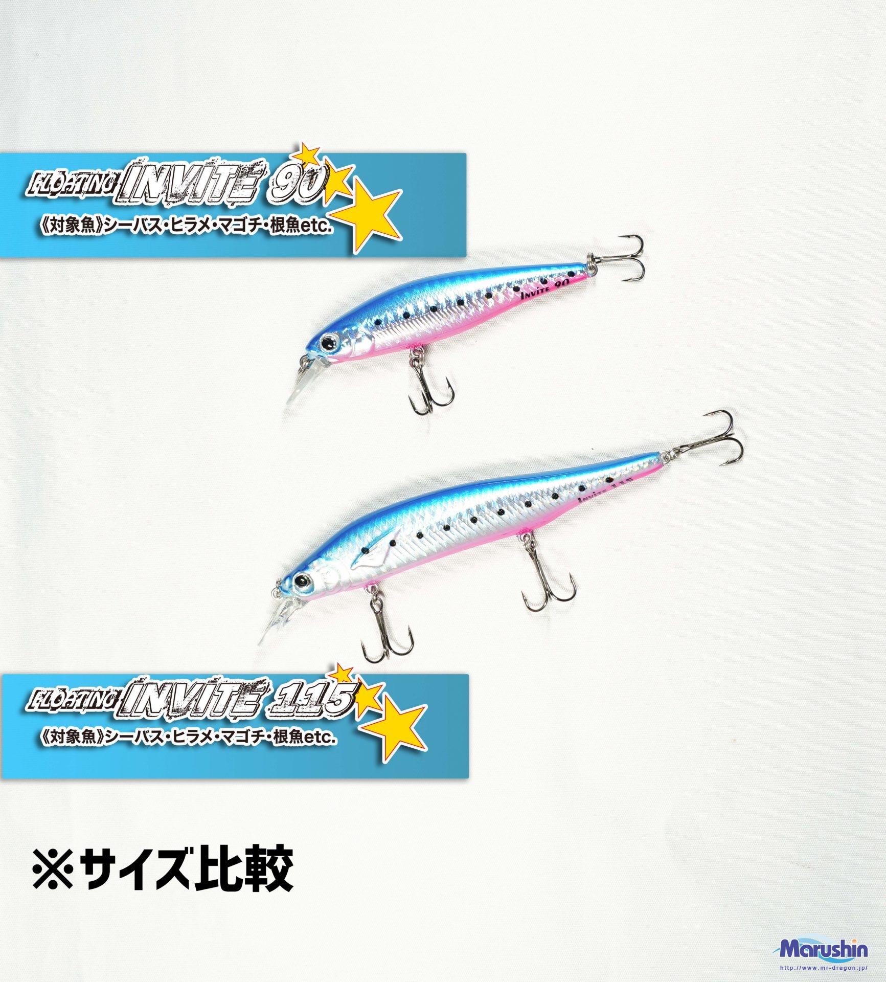 FLOATING Invite 90mm、115mm | 釣具の卸売り | 世界の釣具マルシン漁具