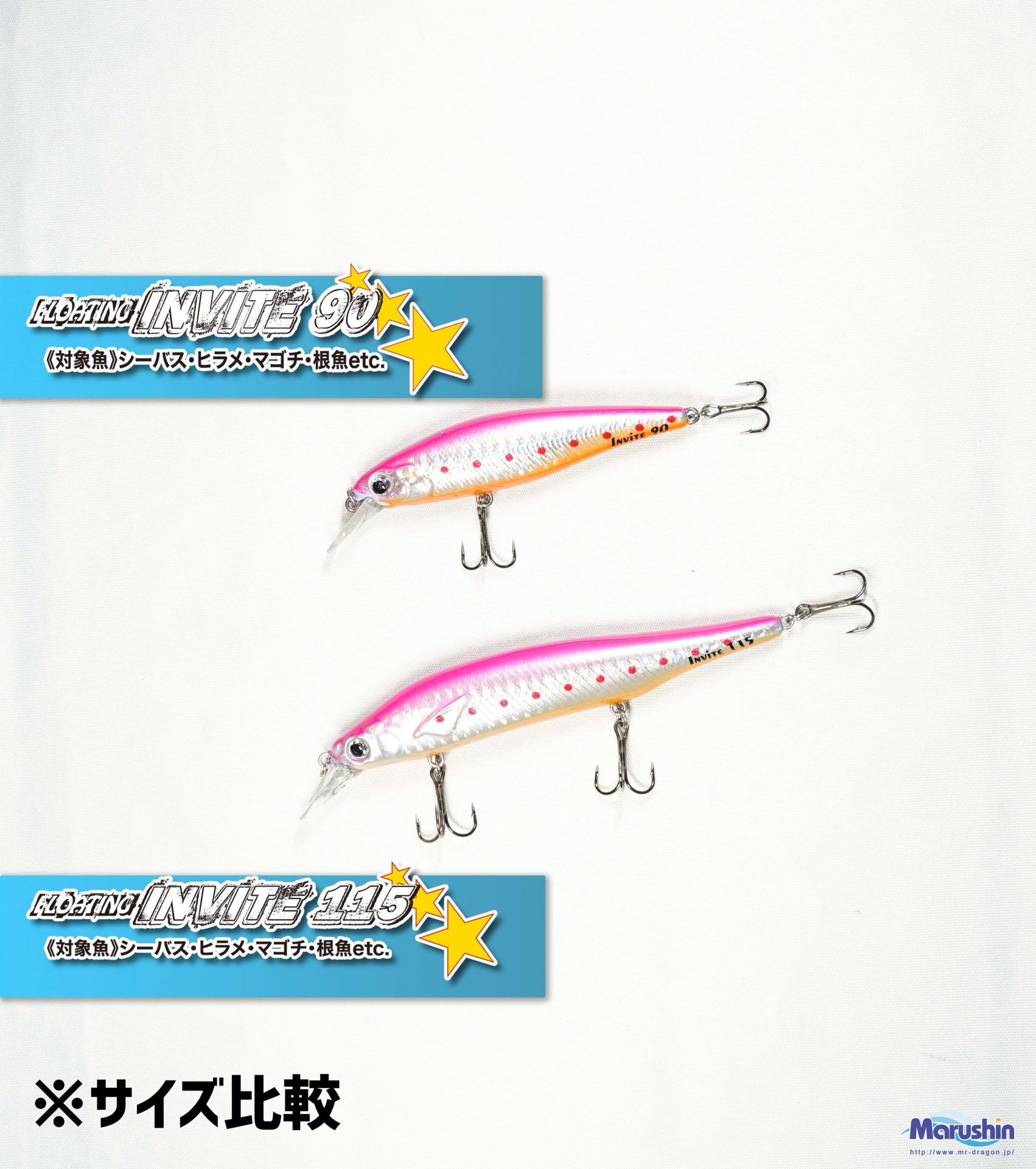 FLOATING Invite 90mm、115mm | 釣具の卸売り | 世界の釣具マルシン漁具