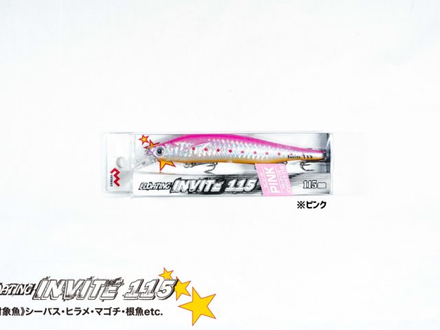 FLOATING Invite 90mm、115mm | 釣具の卸売り | 世界の釣具マルシン漁具