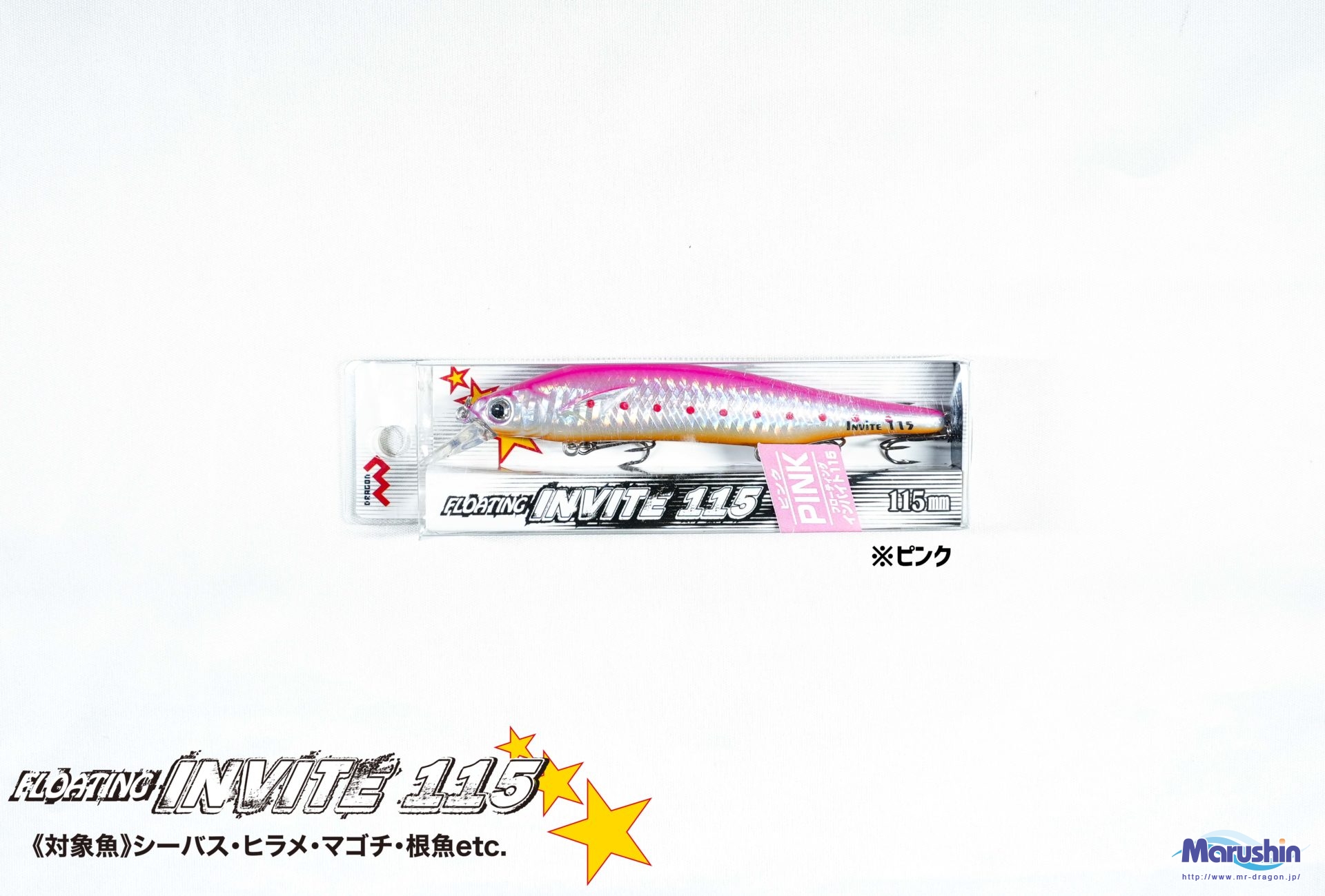 FLOATING Invite 90mm、115mm | 釣具の卸売り | 世界の釣具マルシン漁具