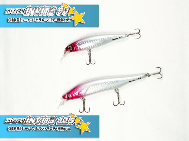 FLOATING Invite 90mm、115mm | 釣具の卸売り | 世界の釣具マルシン漁具