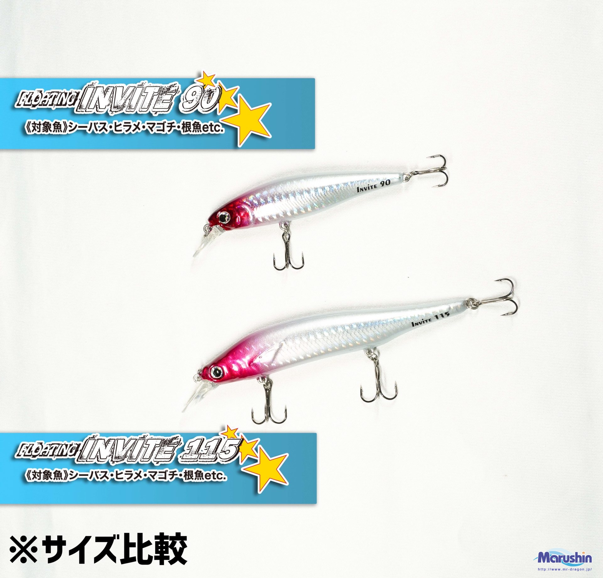FLOATING Invite 90mm、115mm | 釣具の卸売り | 世界の釣具マルシン漁具