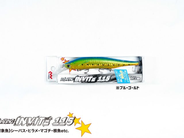 FLOATING Invite 90mm、115mm | 釣具の卸売り | 世界の釣具マルシン漁具