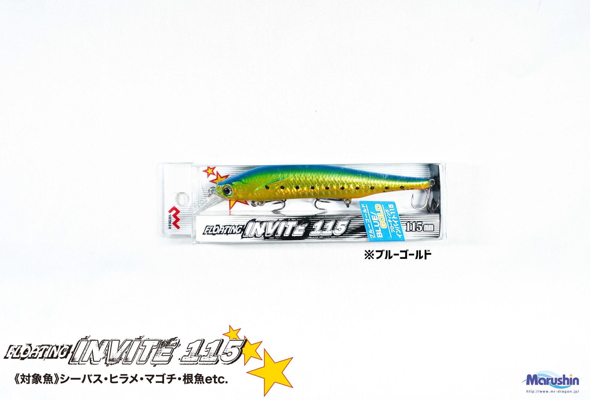 FLOATING Invite 90mm、115mm | 釣具の卸売り | 世界の釣具マルシン漁具