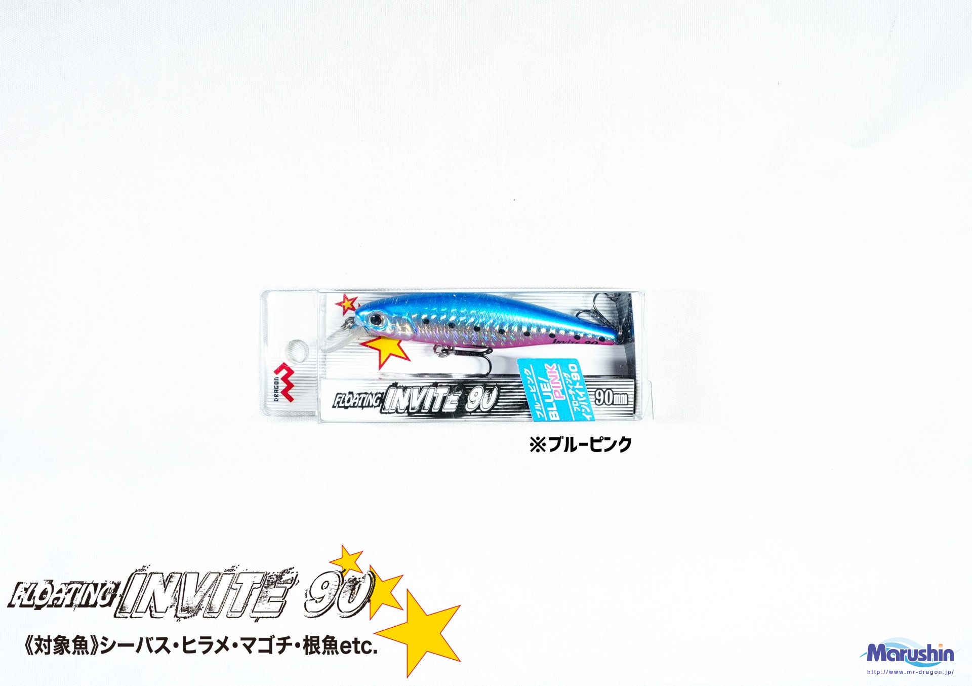 FLOATING Invite 90mm、115mm | 釣具の卸売り | 世界の釣具マルシン漁具