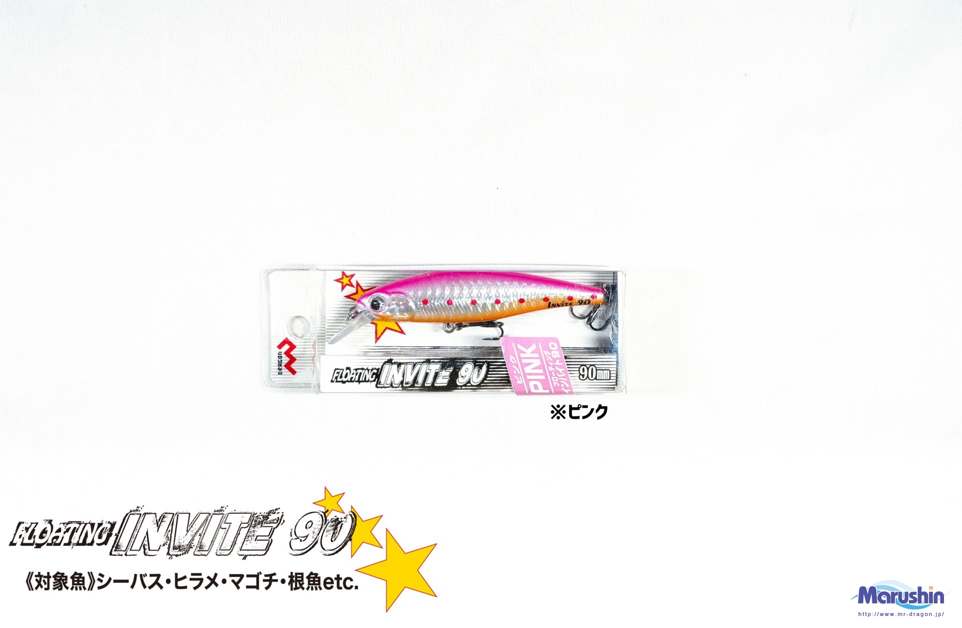 FLOATING Invite 90mm、115mm | 釣具の卸売り | 世界の釣具マルシン漁具