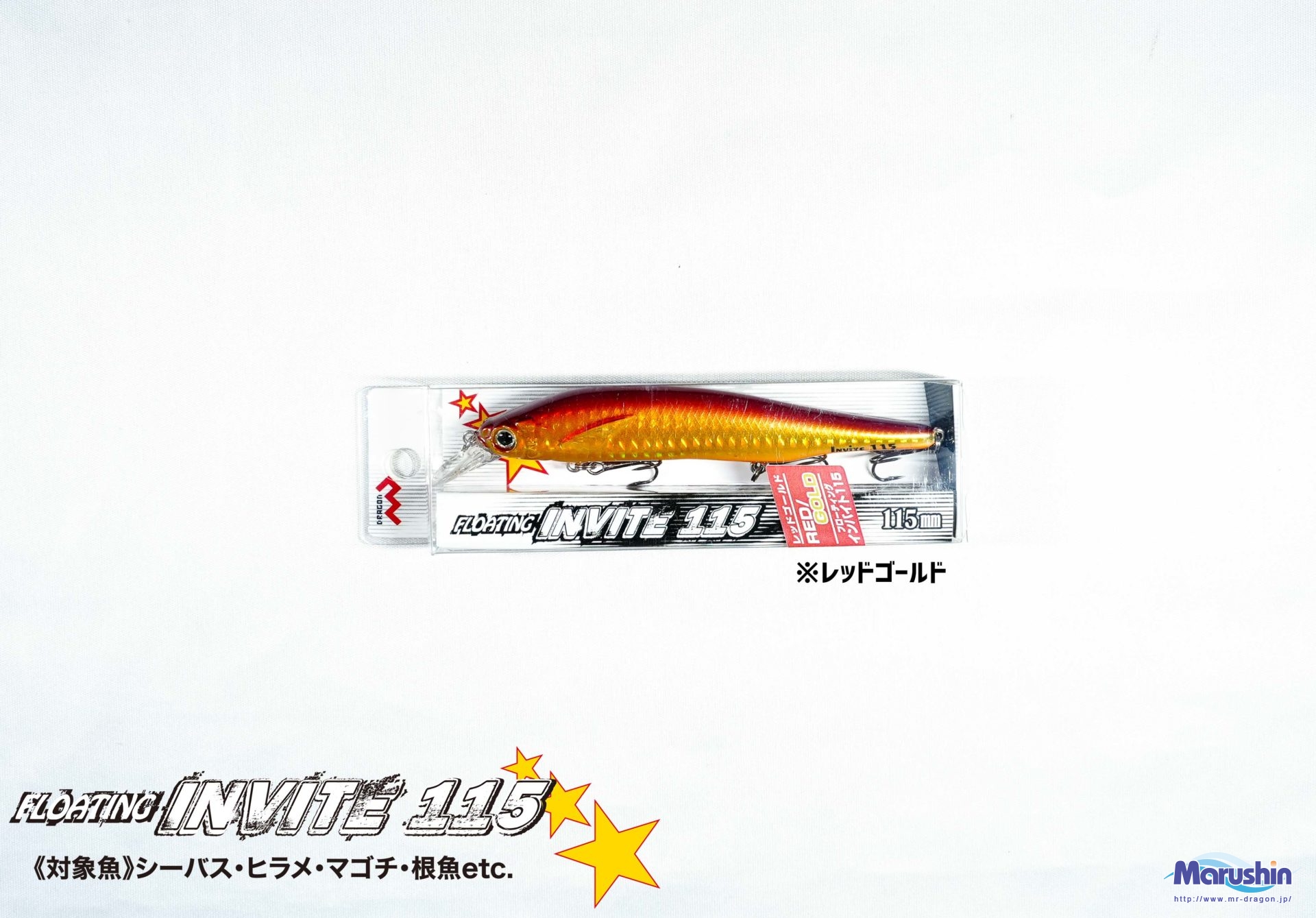 FLOATING Invite 90mm、115mm | 釣具の卸売り | 世界の釣具マルシン漁具