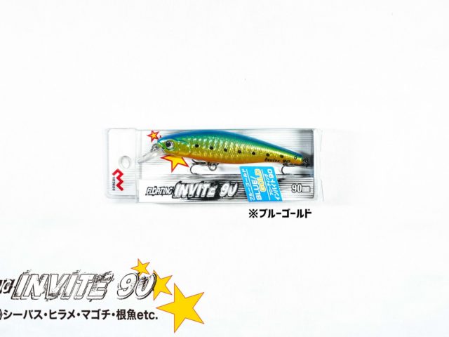 FLOATING Invite 90mm、115mm | 釣具の卸売り | 世界の釣具マルシン漁具