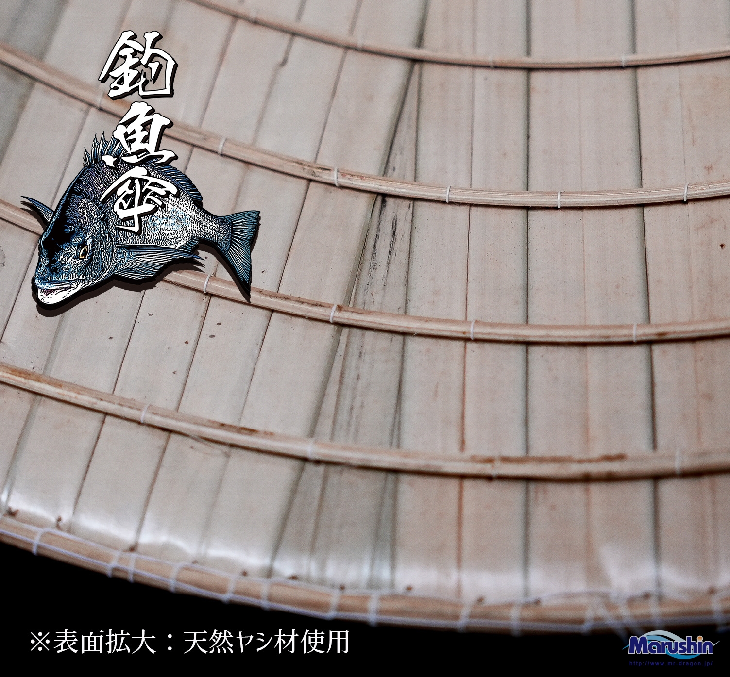 釣魚傘(ちょうぎょがさ) 40cm ※ヤシ製イメージ画像