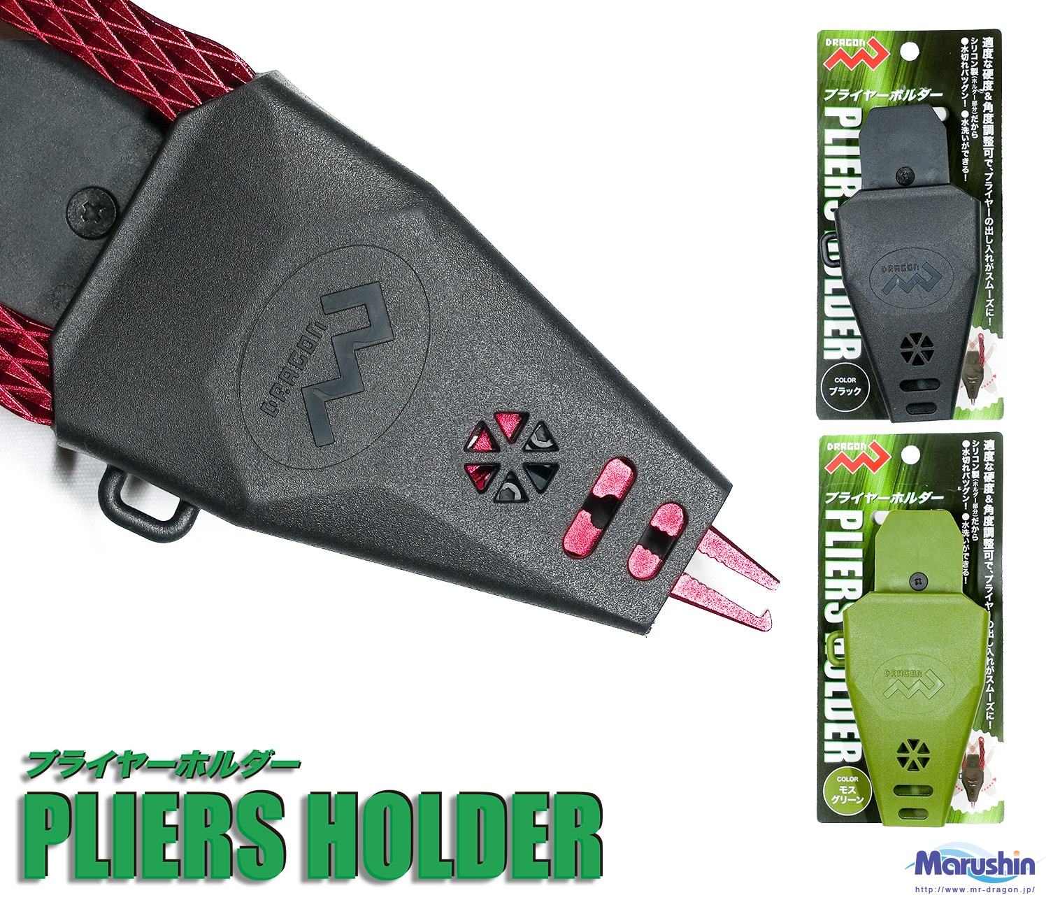 Pliers holder (black/moss green) image
