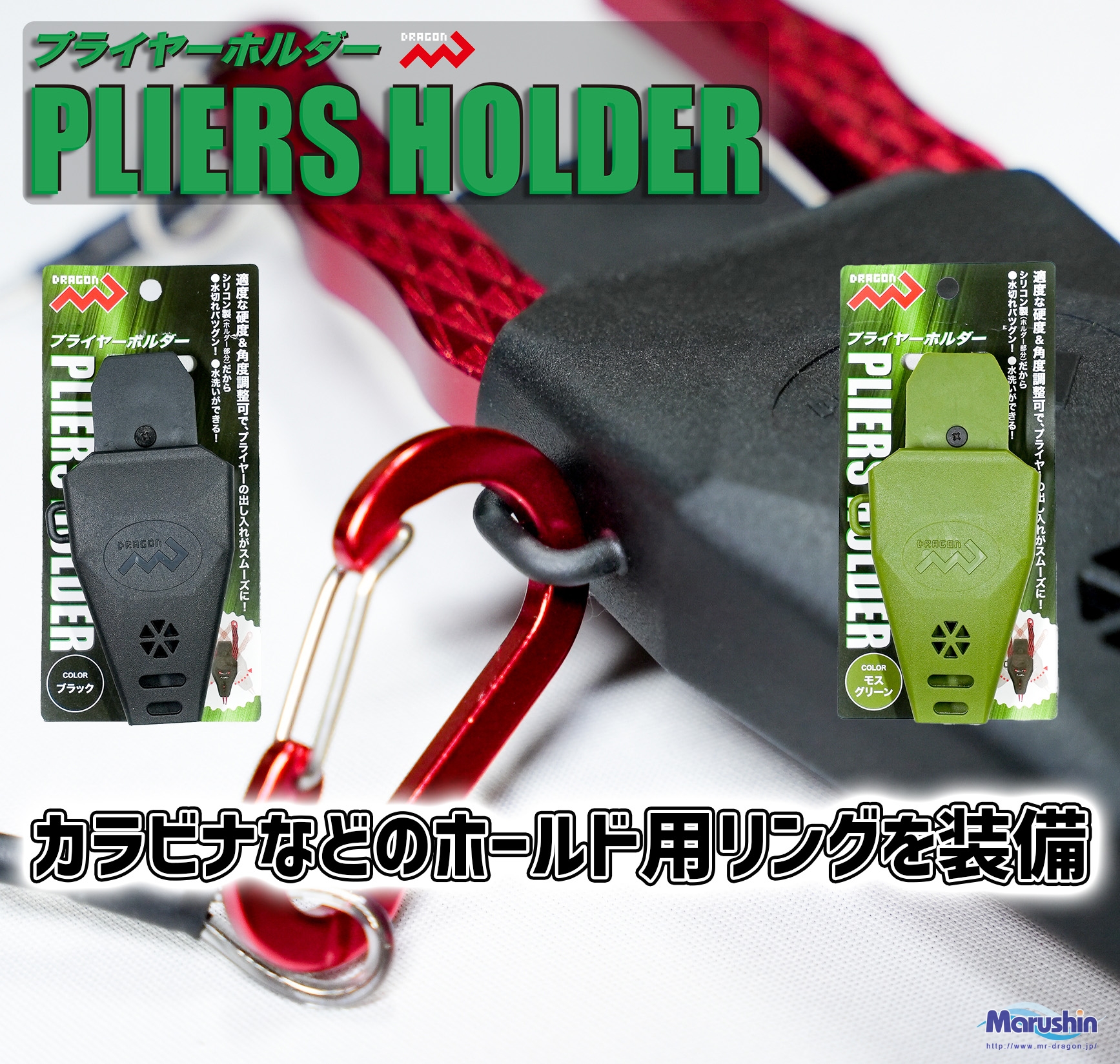 Pliers holder (black/moss green) image Pliers holder (black/moss green) image