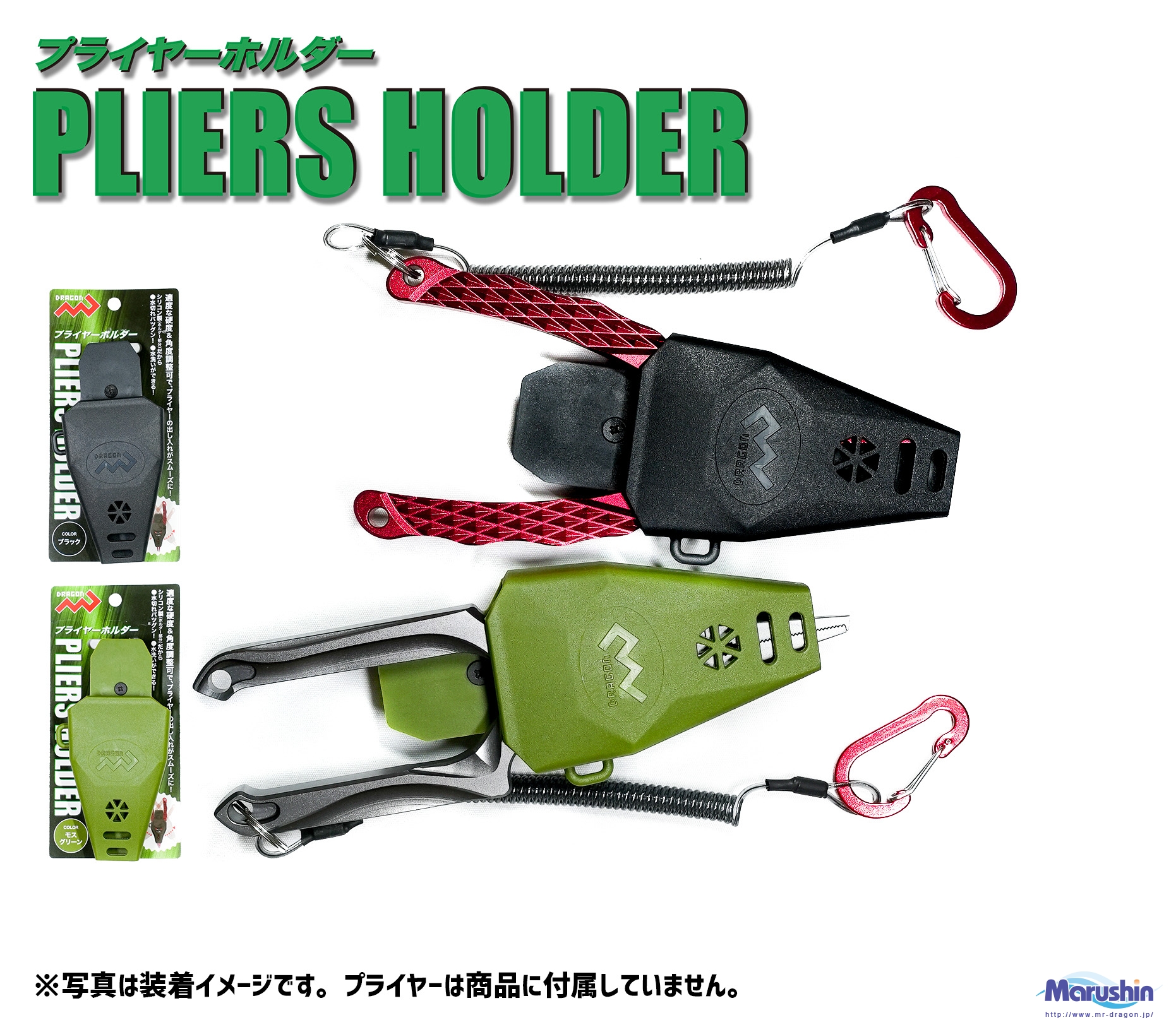 Pliers holder (black/moss green) image Pliers holder (black/moss green) image