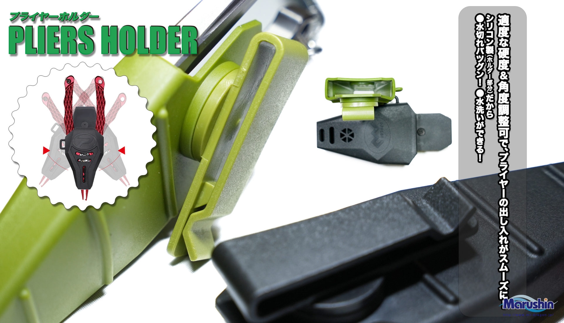 Pliers holder (black/moss green) image Pliers holder (black/moss green) image