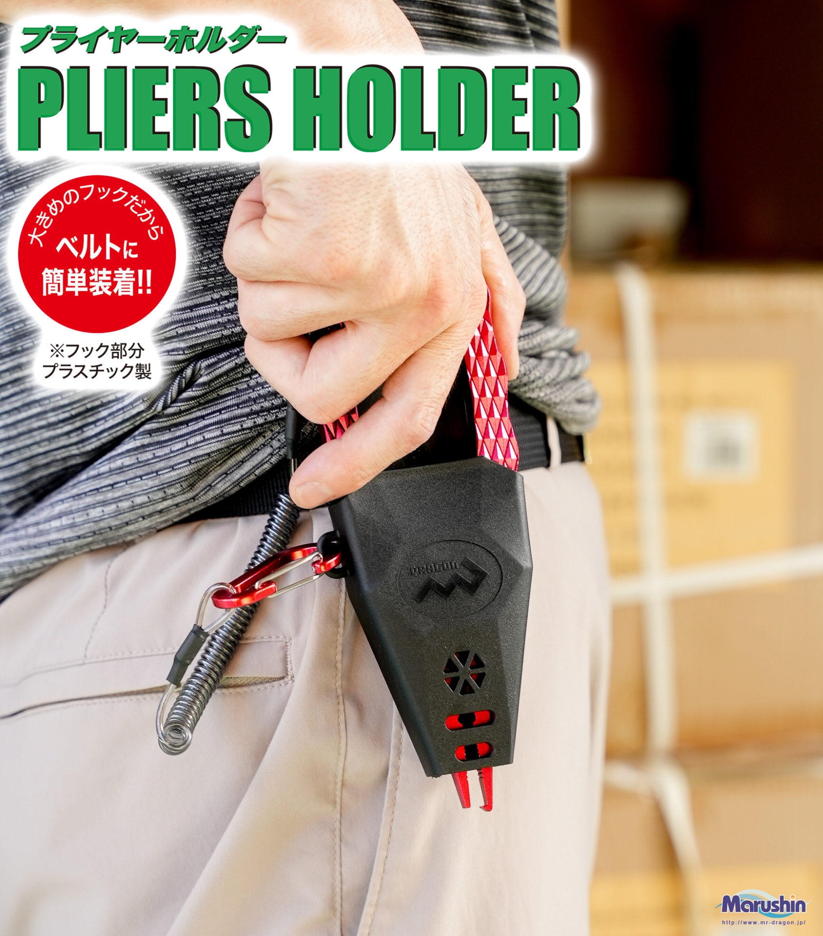 Pliers holder (black/moss green) image Pliers holder (black/moss green) image