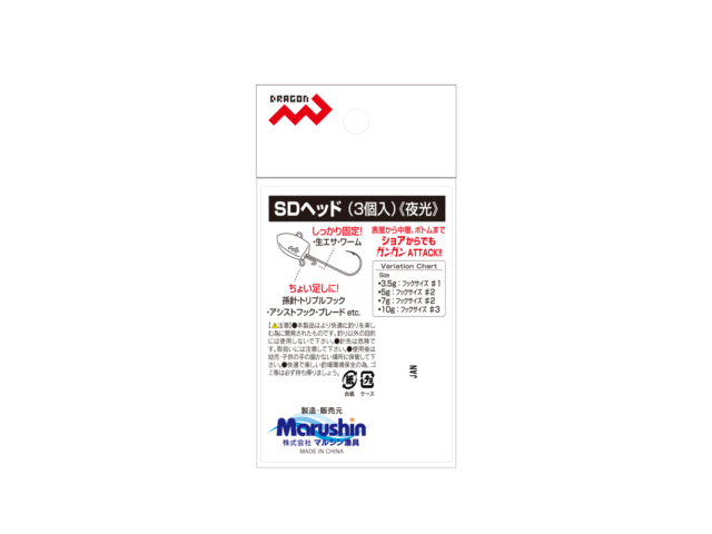 SDヘッド 3.5g~10gギャラリーイメージ画像