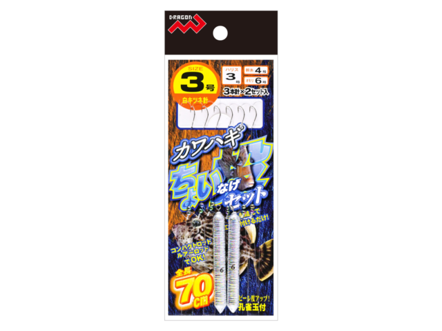 カワハギちょい投げセット 1号~4号ギャラリーイメージ画像