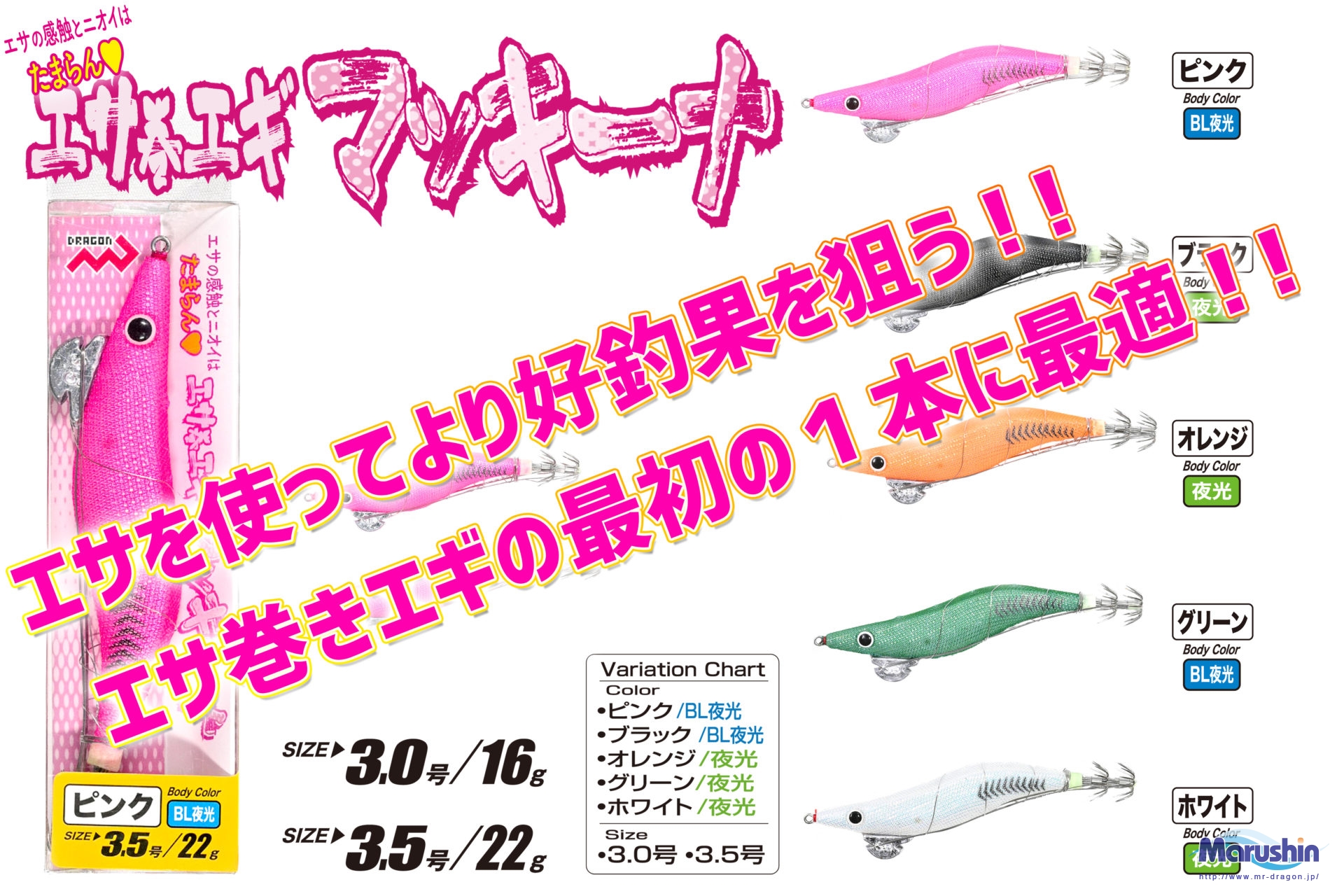 マッキーナ 3号、3.5号 全5色 | 釣具の卸売り | 世界の釣具マルシン漁具