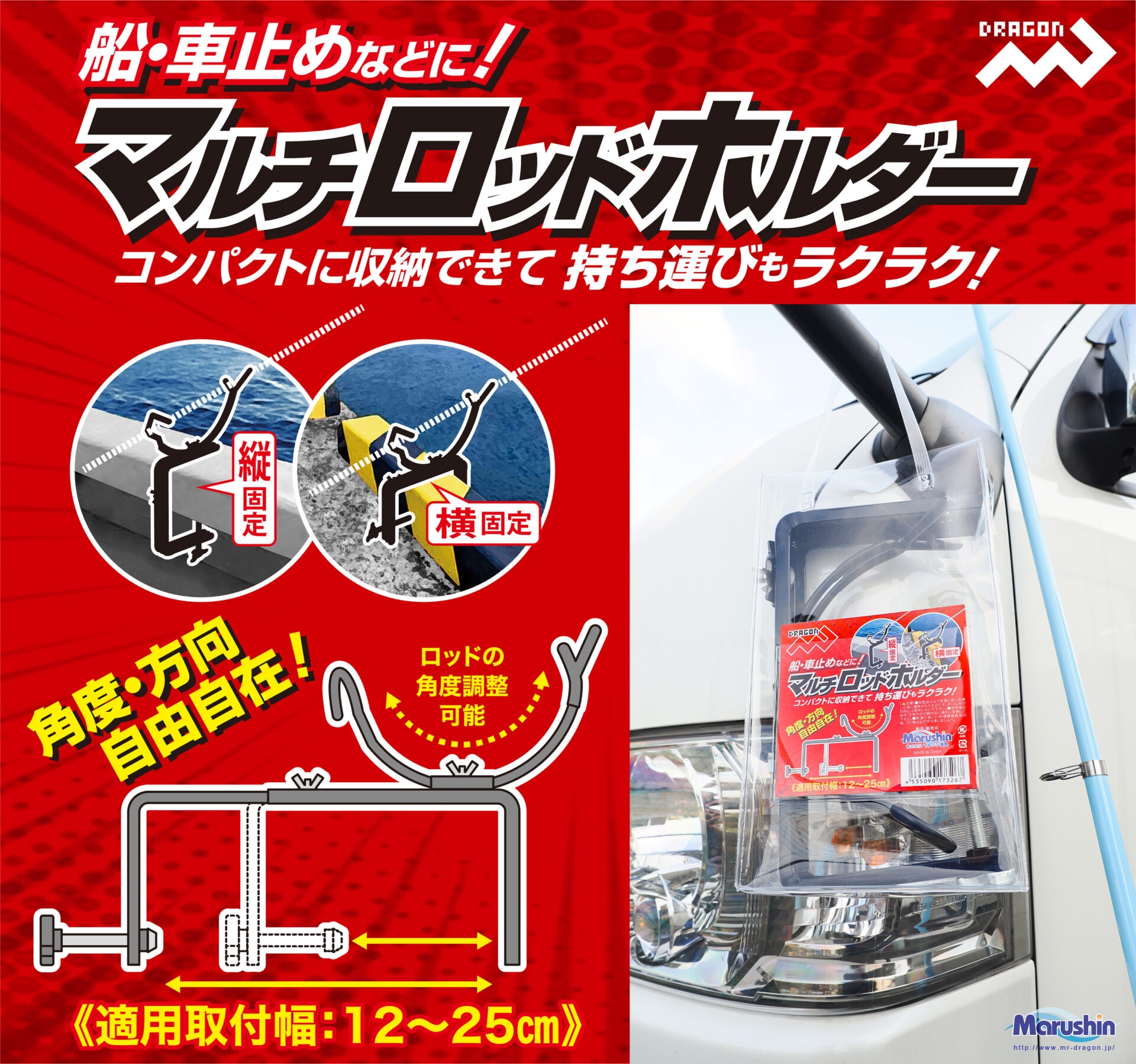 マルチロッドホルダーイメージ画像 マルチロッドホルダーイメージ画像