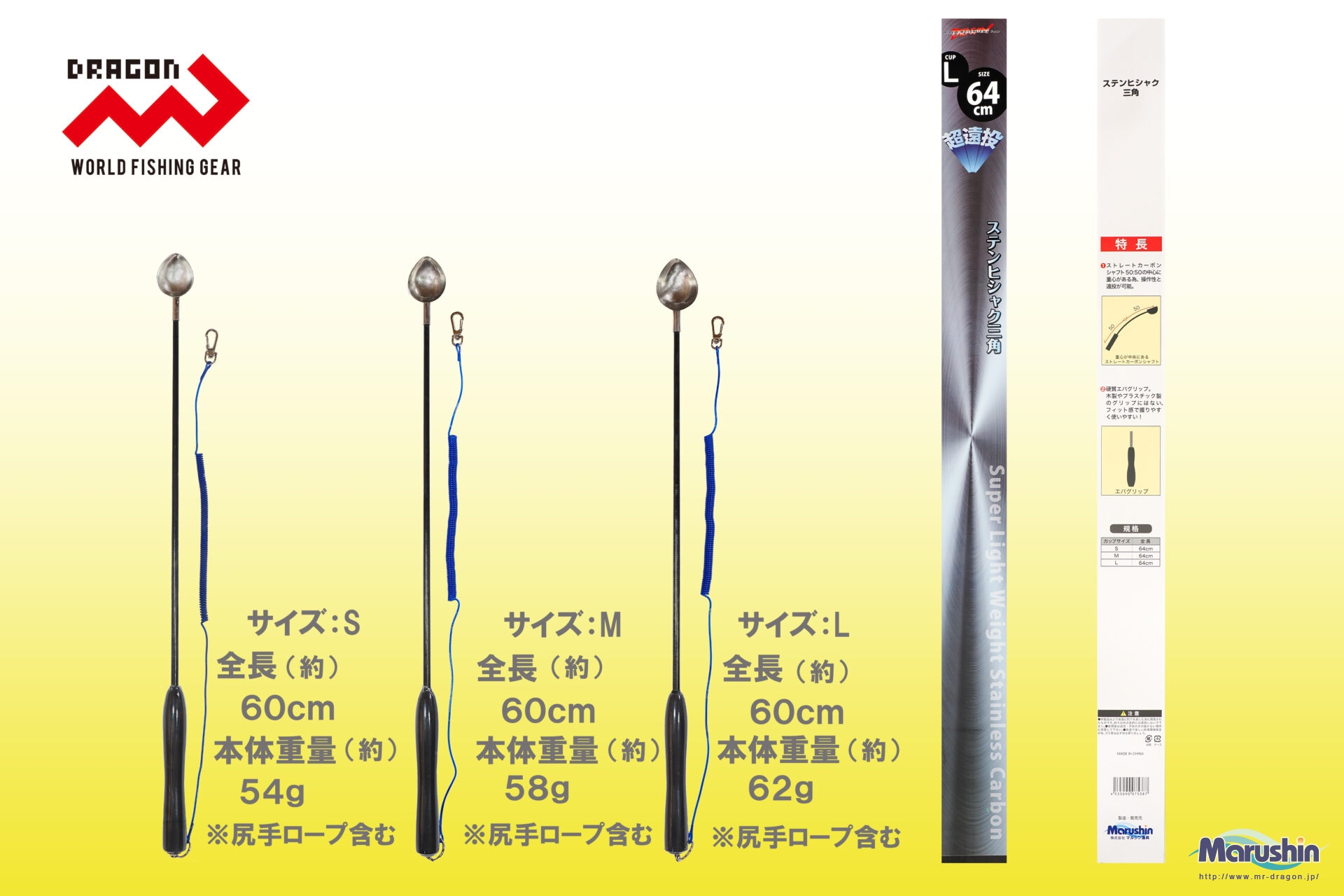 ステンヒシャク三角 全3サイズ | 釣具の卸売り | 世界の釣具マルシン漁具