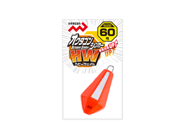 オクタゴンシンカーHW/オクタゴンシンカーヘビーウェイト 3色5サイズギャラリーイメージ画像