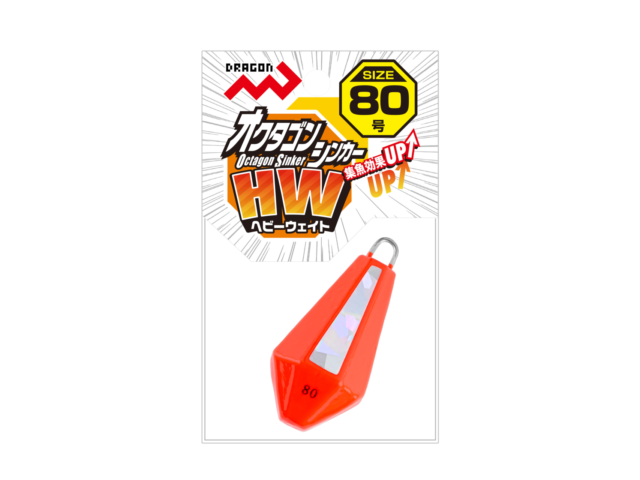 オクタゴンシンカーHW/オクタゴンシンカーヘビーウェイト 3色5サイズギャラリーイメージ画像