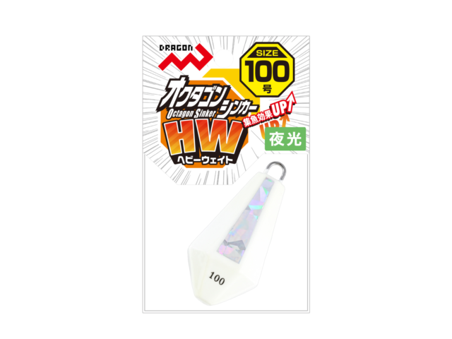 オクタゴンシンカーHW/オクタゴンシンカーヘビーウェイト 3色5サイズギャラリーイメージ画像