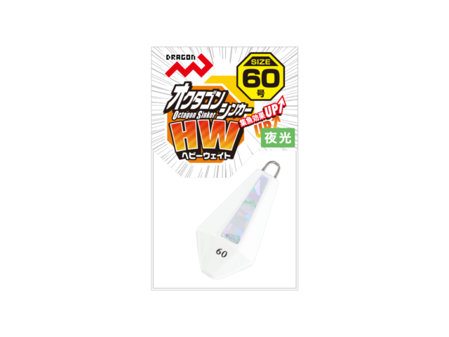 オクタゴンシンカーHW/オクタゴンシンカーヘビーウェイト 3色5サイズギャラリーイメージ画像