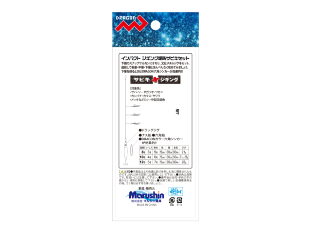 インパクトジギング堤防サビキセット 2色×4サイズ(全8種類)ギャラリーイメージ画像