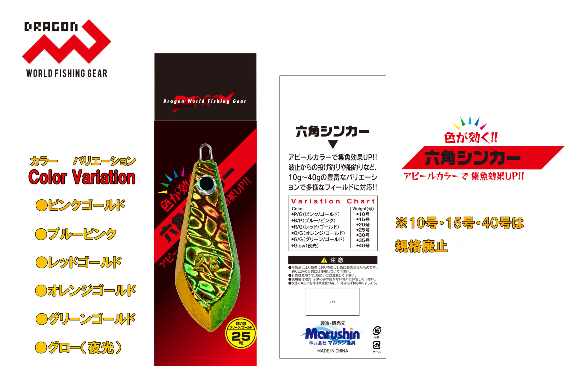 六角シンカー 全6色 4サイズ | 釣具の卸売り | 世界の釣具マルシン漁具 六角シンカー 全6色 4サイズ | 釣具の卸売り | 世界の釣具マルシン漁具