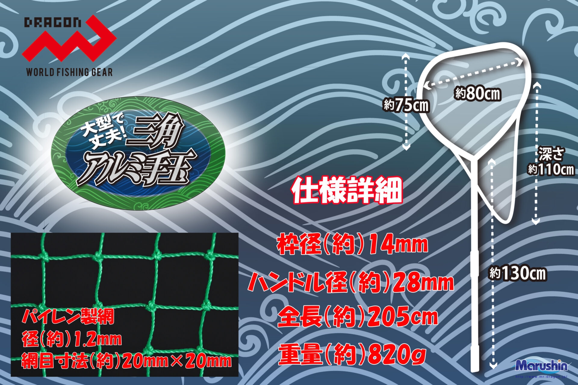 三角アルミ手玉 パイレン80cm | 釣具の卸売り | 世界の釣具