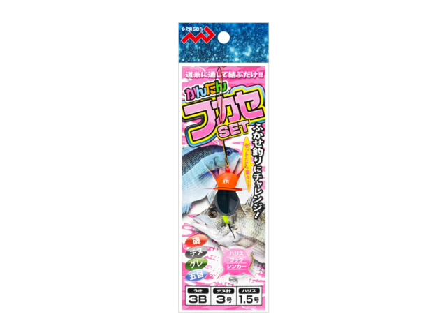 かんたんフカセセット水中ウキナシ 全5サイズ/水中ウキ付 全5サイズギャラリーイメージ画像