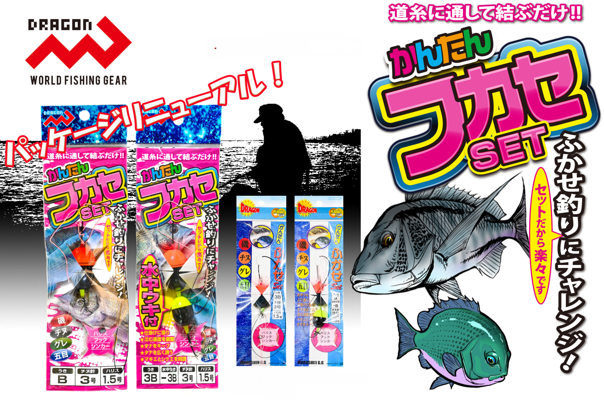 かんたんフカセセット水中ウキナシ 全5サイズ/水中ウキ付 全5サイズイメージ画像 かんたんフカセセット水中ウキナシ 全5サイズ/水中ウキ付 全5サイズイメージ画像