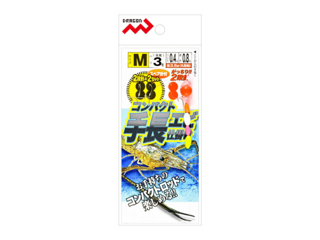 コンパクト手長エビ仕掛け 全2サイズギャラリーイメージ画像