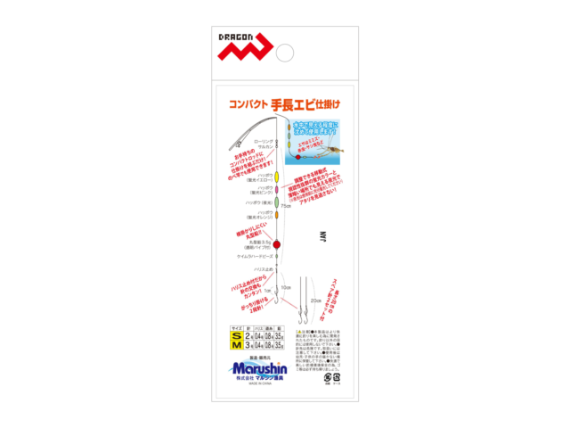 コンパクト手長エビ仕掛け 全2サイズギャラリーイメージ画像