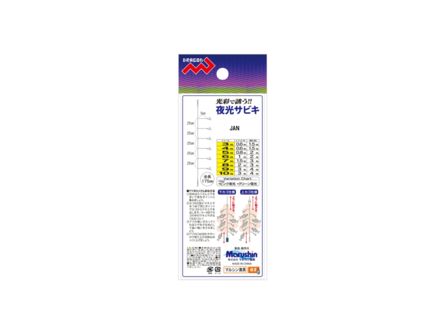 夜光サビキ ピンク/全8サイズ ・ 夜光サビキ グリーン/全8サイズギャラリーイメージ画像