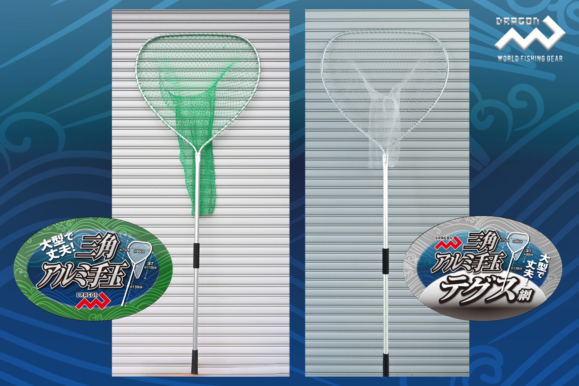 投網です 三角アルミ手玉 テグス網80cm | 釣具の卸売り | 世界の釣具マルシン漁具