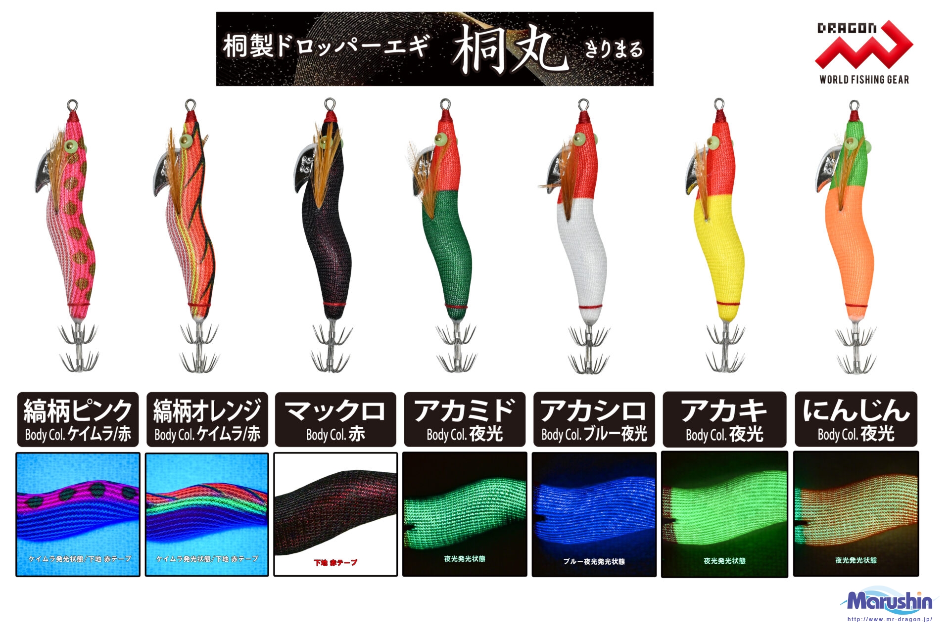 ファッション人気ブランドランキング 桐製ドロッパーエギ 桐丸(きりまる)/1サイズ7色 | 釣具の卸売り 時計