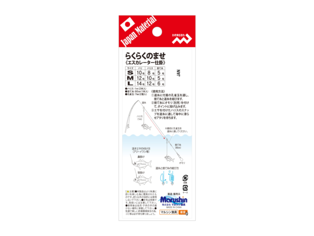 らくらくのませエスカレーター仕掛 全3サイズギャラリーイメージ画像