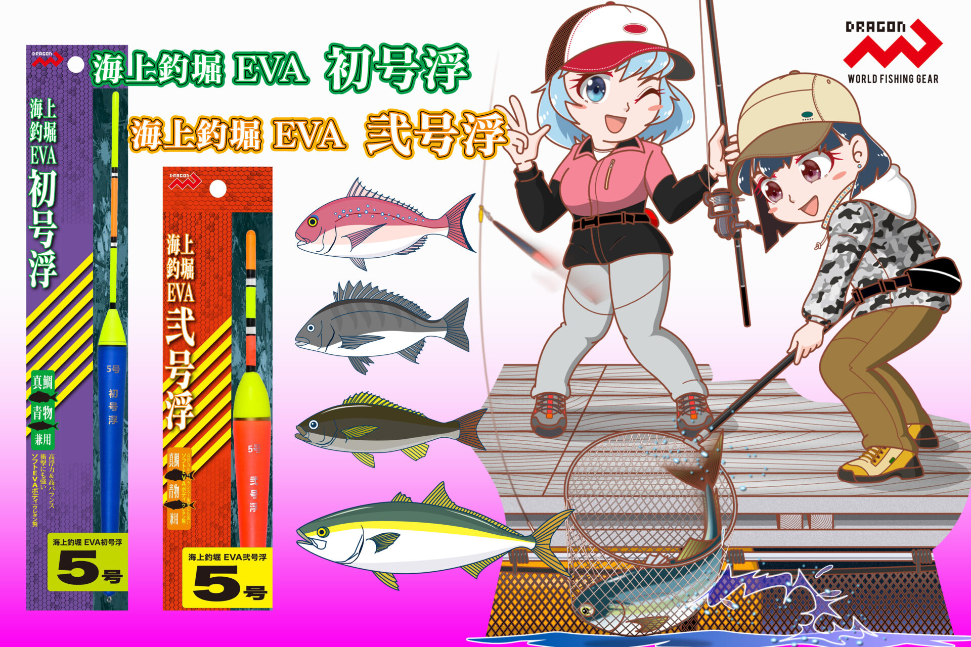 海上釣堀EVA初号浮・弐号浮(かいじょうつりぼりイーブイエーしょごううき・にごううき)各4サイズイメージ画像 海上釣堀EVA初号浮・弐号浮(かいじょうつりぼりイーブイエーしょごううき・にごううき)各4サイズイメージ画像