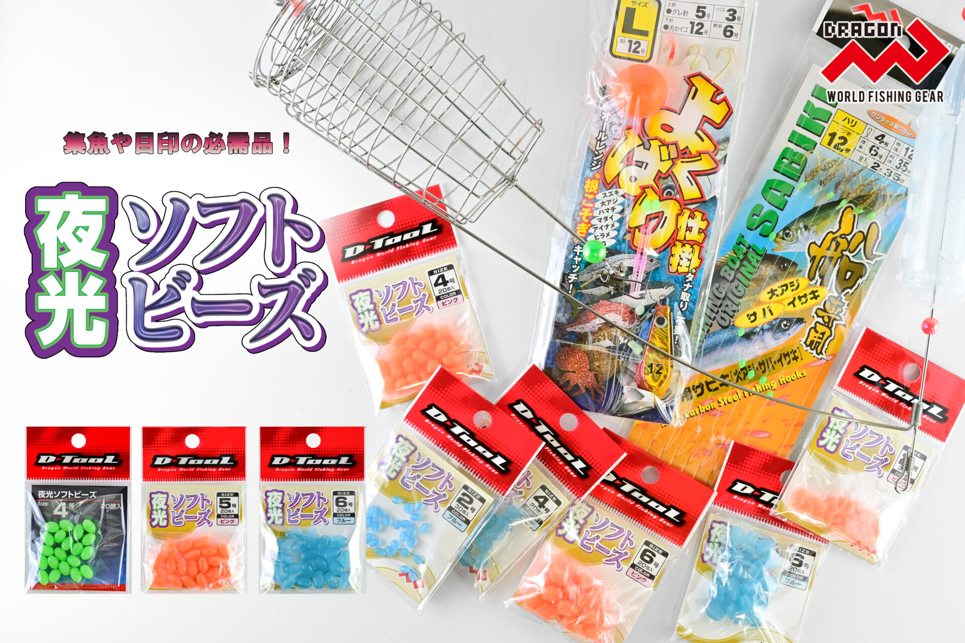 夜光ソフトビーズ ピンク 全6サイズ / 夜光ソフトビーズ ブルー 全6サイズイメージ画像 夜光ソフトビーズ ピンク 全6サイズ / 夜光ソフトビーズ ブルー 全6サイズイメージ画像