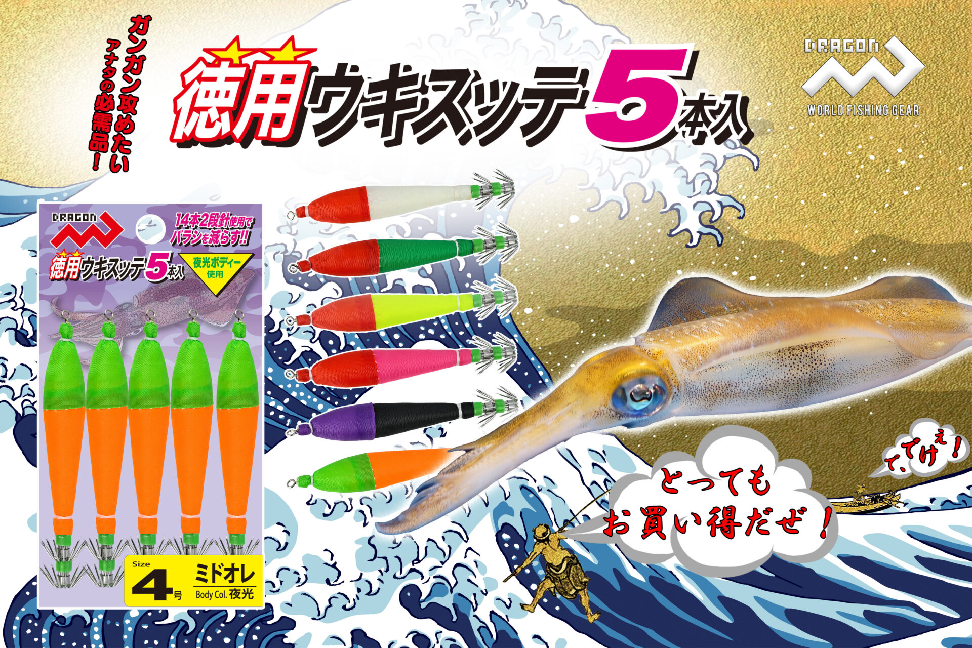 徳用ウキスッテ5本入 / 3サイズ6カラーイメージ画像 徳用ウキスッテ5本入 / 3サイズ6カラーイメージ画像