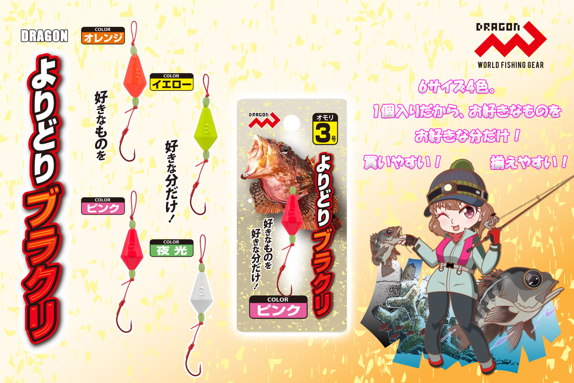 よりどりブラクリ / 6サイズ4カラーイメージ画像 よりどりブラクリ / 6サイズ4カラーイメージ画像