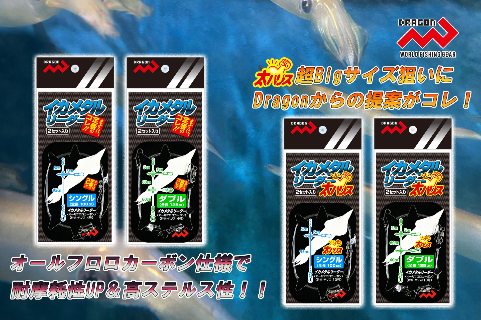 イカメタルスッテドロッパー22個&リーダーセット イカメタルスッテドロッパー22個&リーダーセット イカメタル