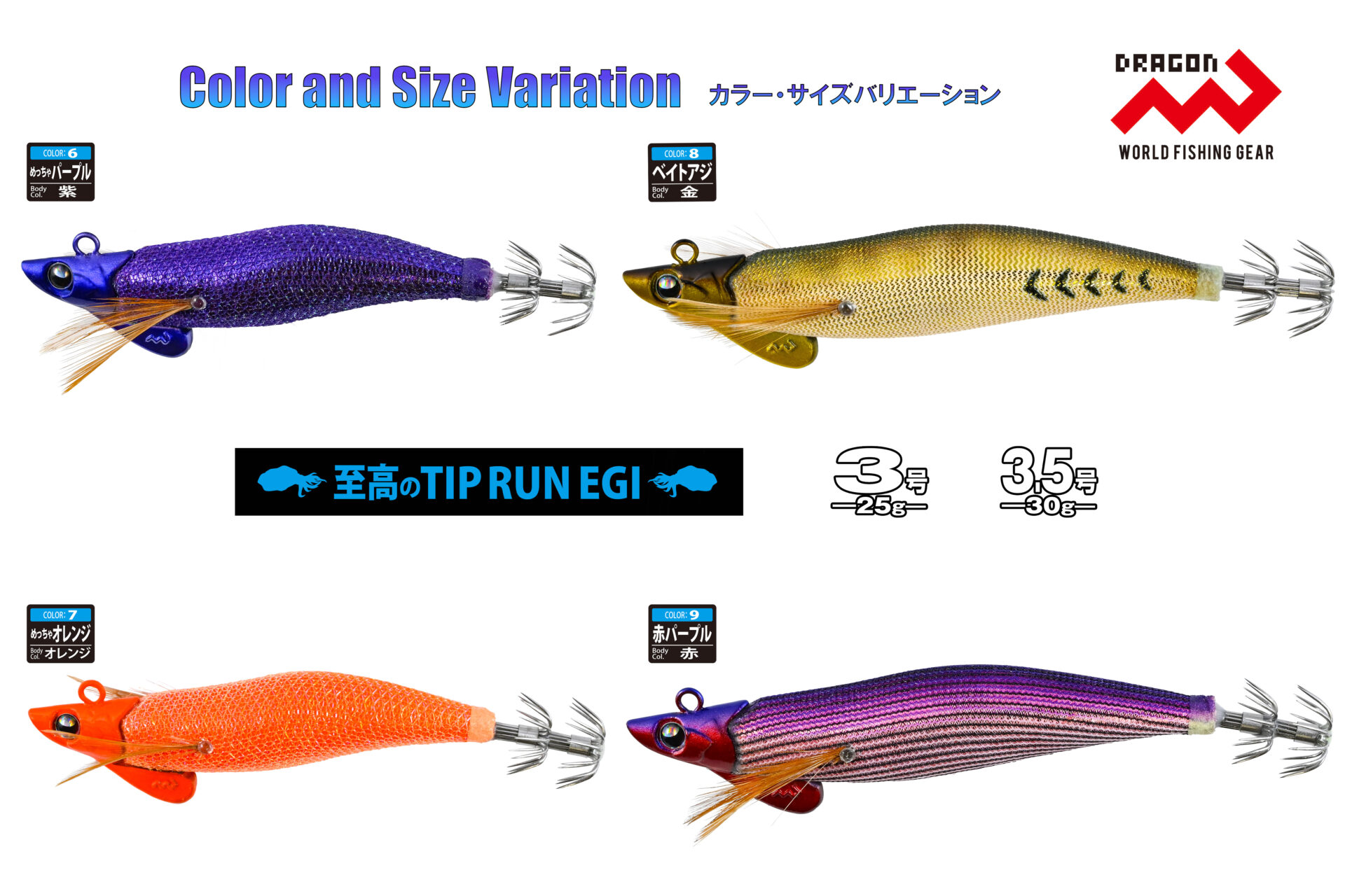 至高のティップランエギ(しこうのティップランエギ) / 2サイズ・9
