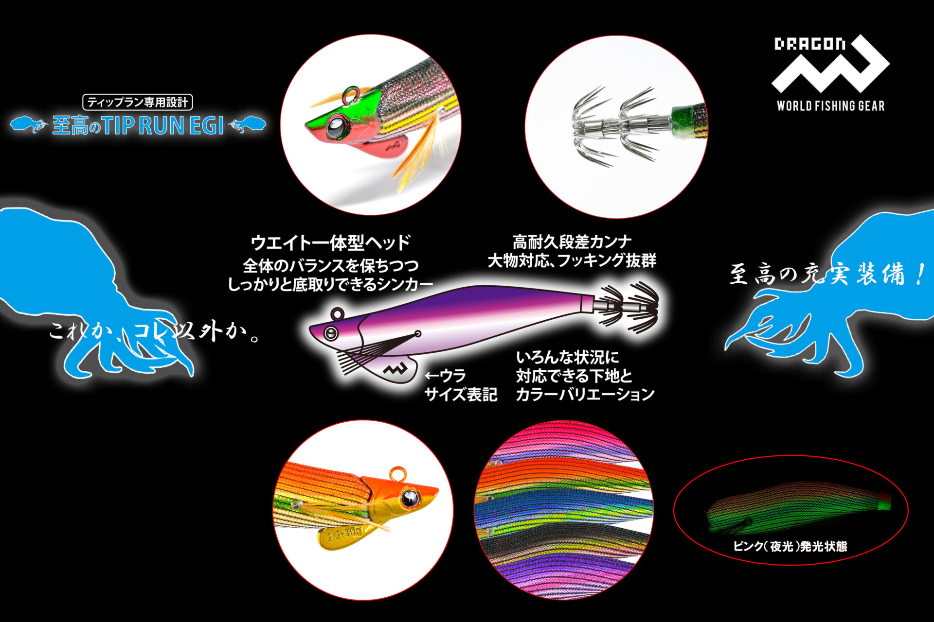 至高のティップランエギ(しこうのティップランエギ) / 2サイズ・5