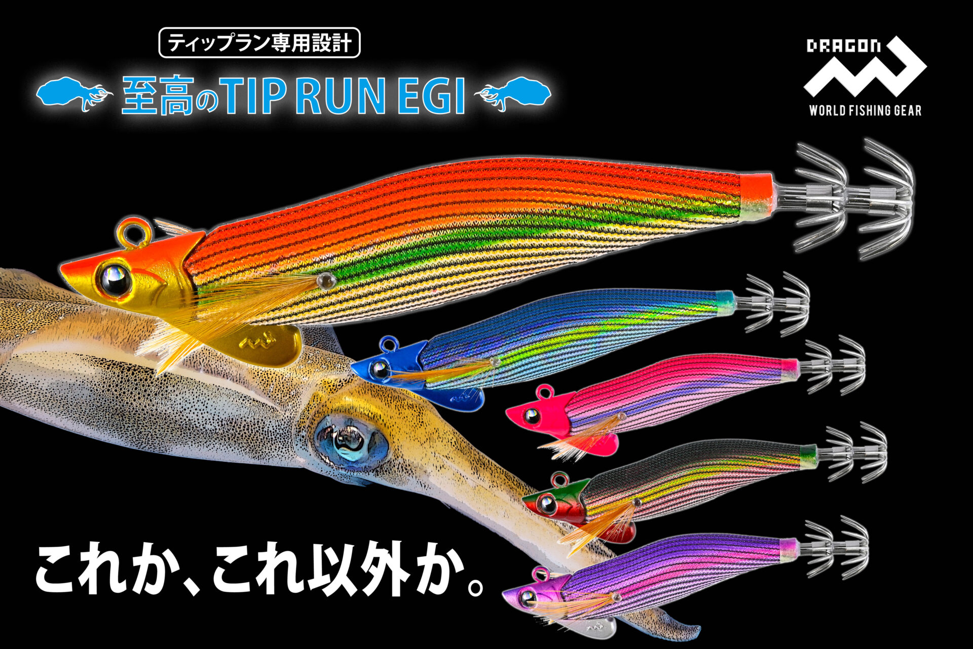 至高のティップランエギ(しこうのティップランエギ) / 2サイズ・5
